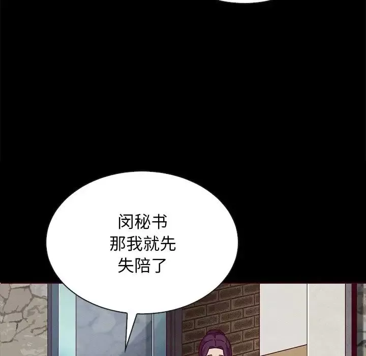 壞血第26话