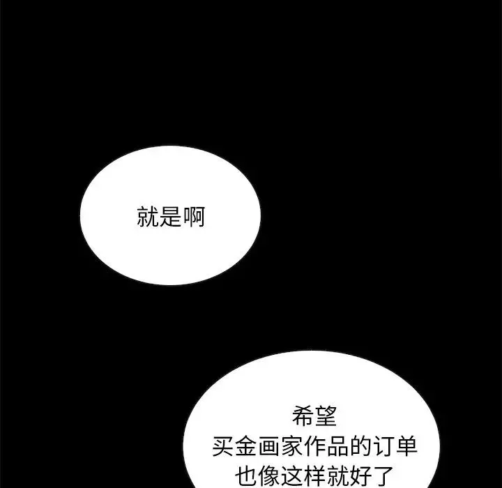 壞血第26话