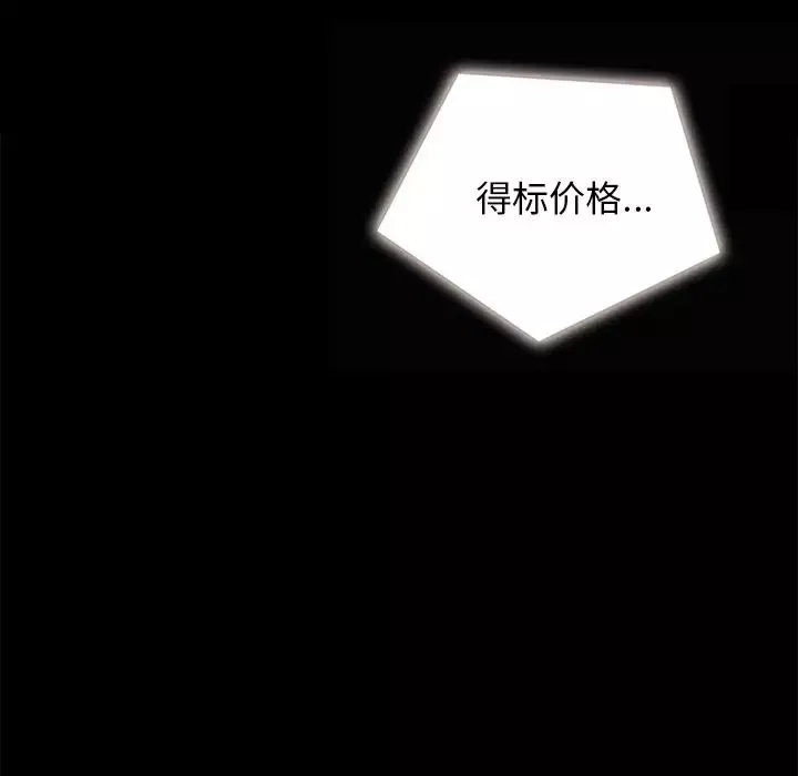 壞血第26话