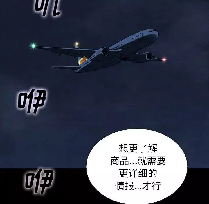 坏血-第26话 - 图片 27