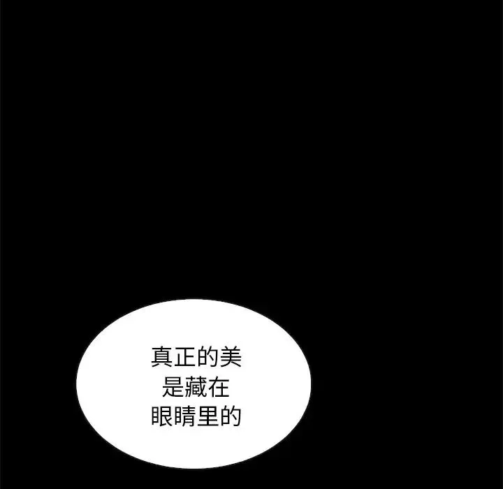 坏血-第26话 - 图片 39
