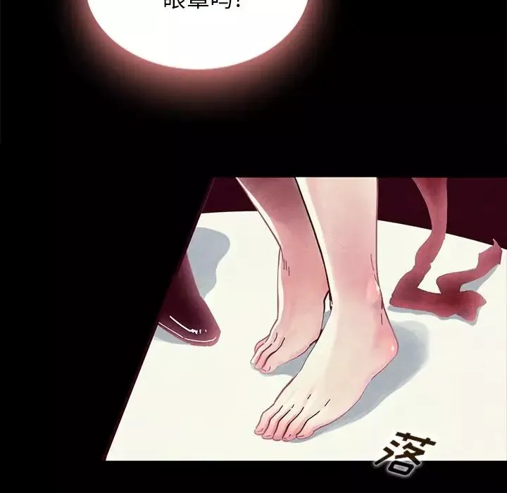 坏血-第26话 - 图片 49