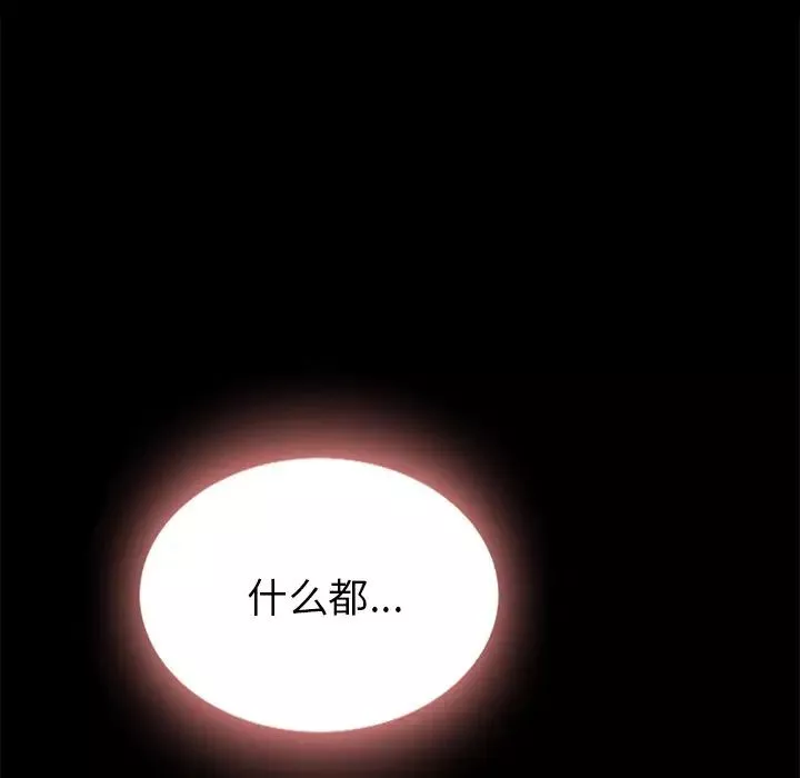 壞血第26话