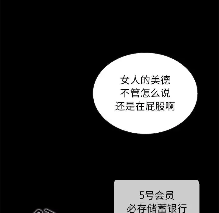 坏血-第26话 - 图片 84