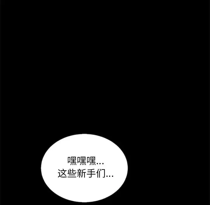 壞血第26话