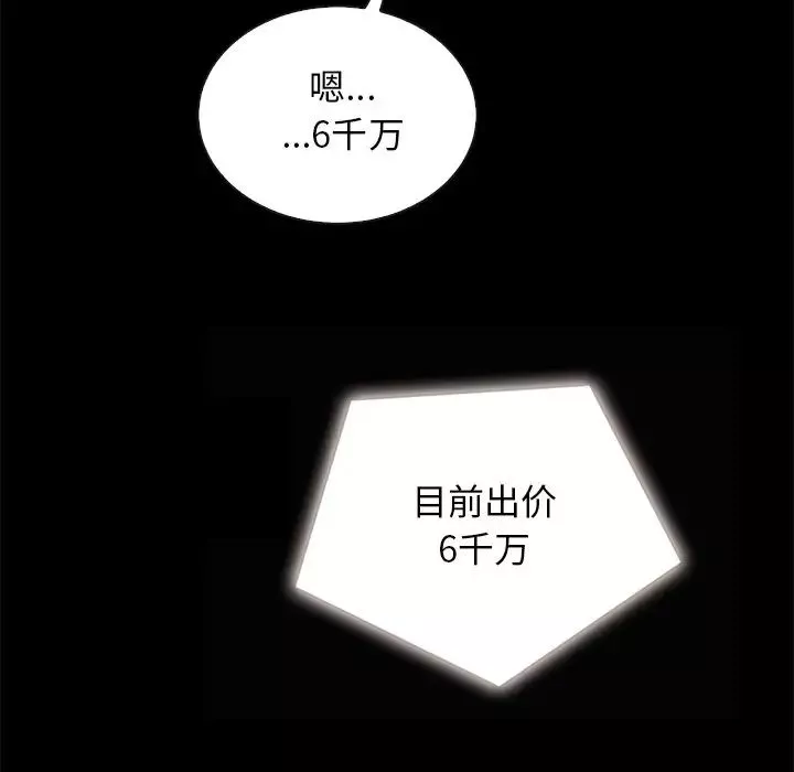 壞血第26话