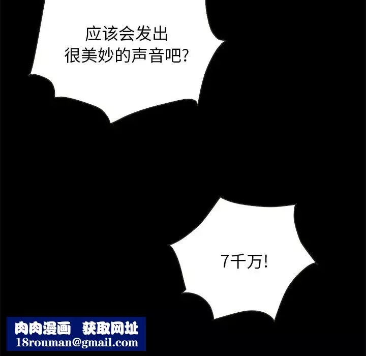 坏血-第26话 - 图片 88