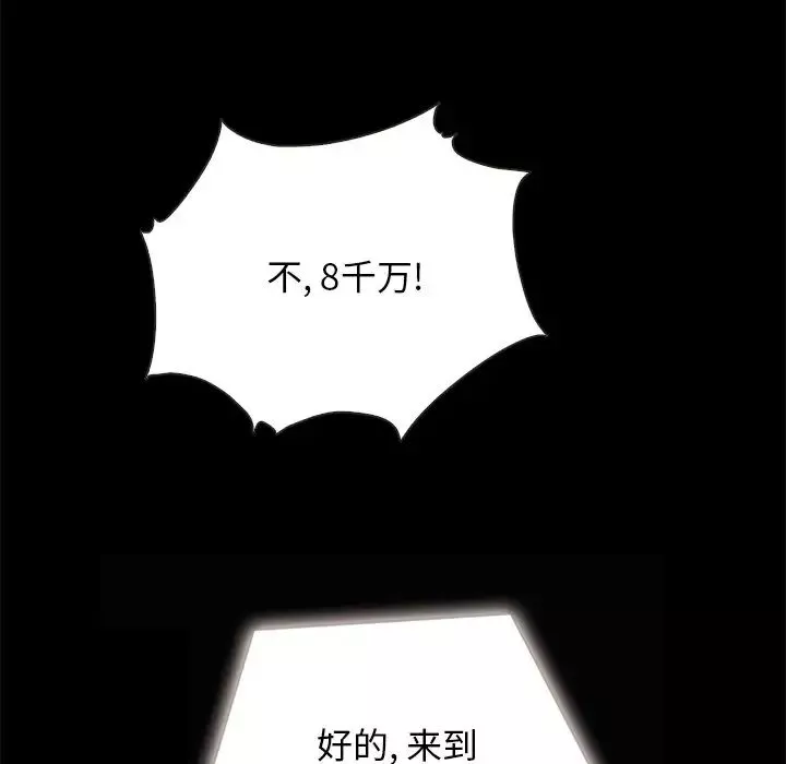 坏血-第26话 - 图片 89