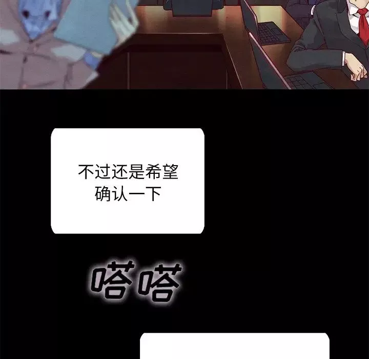 坏血-第26话 - 图片 92