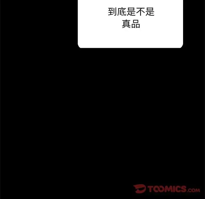 坏血-第26话 - 图片 93