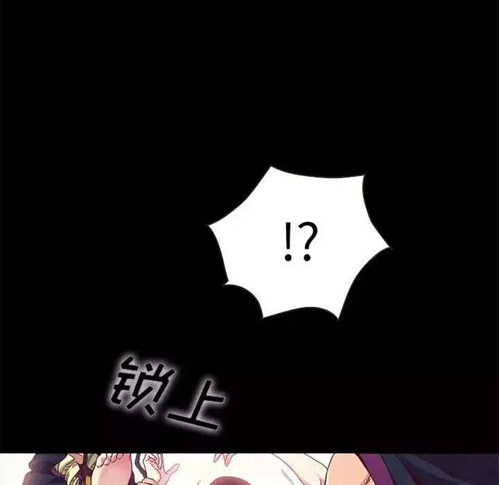 壞血第26话