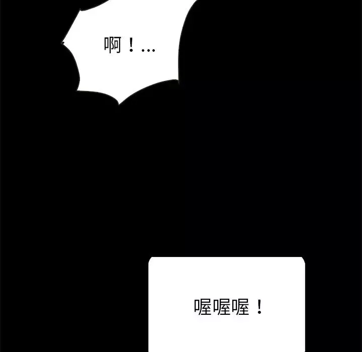 坏血-第26话 - 图片 104