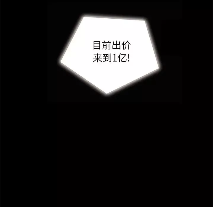 壞血第26话