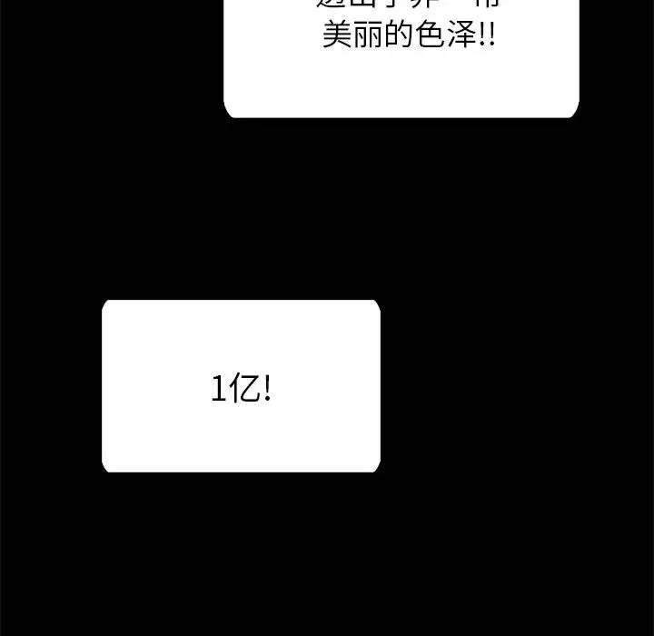 坏血-第26话 - 图片 108