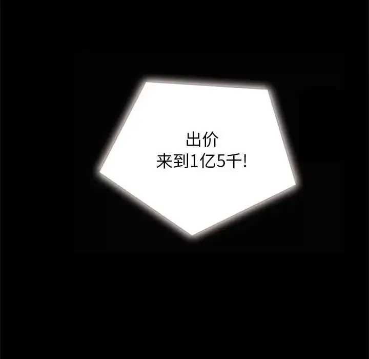 壞血第26话