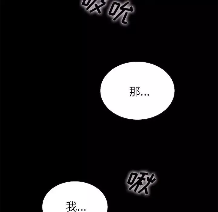 坏血-第26话 - 图片 118