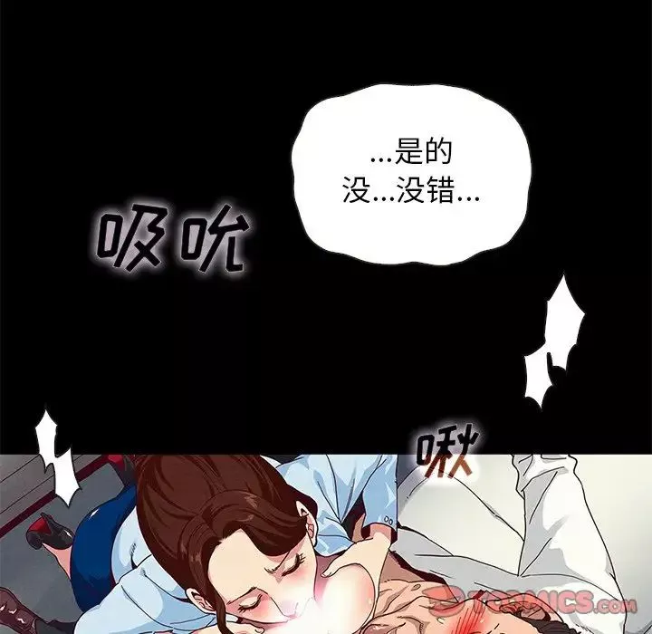 坏血-第26话 - 图片 123