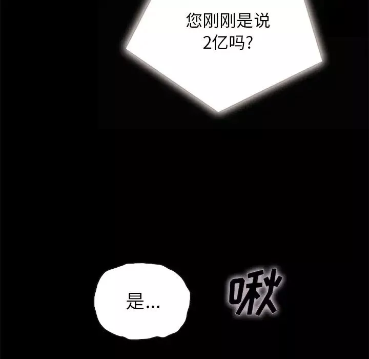 坏血-第26话 - 图片 122
