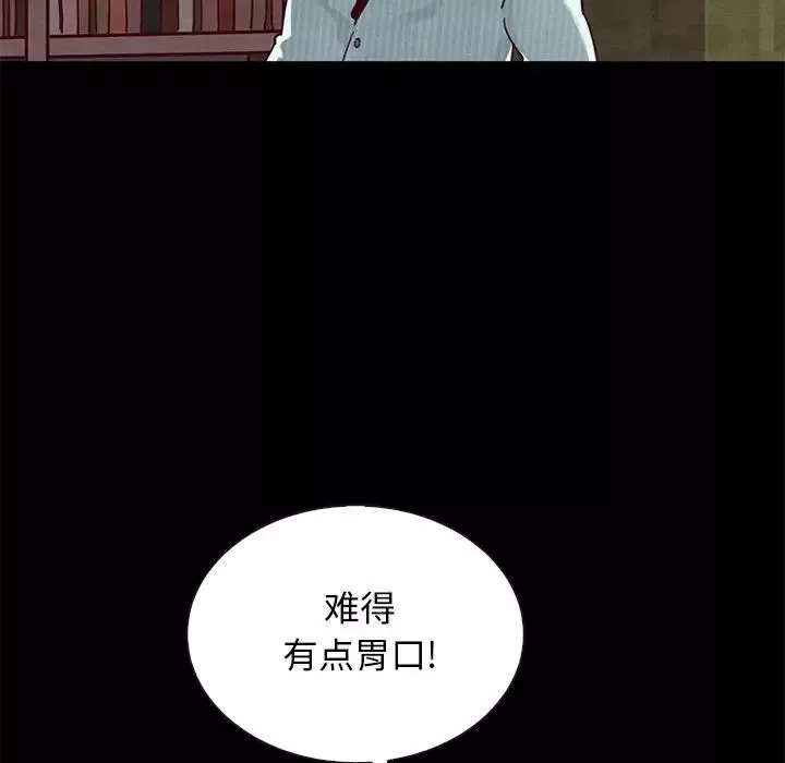 壞血第26话