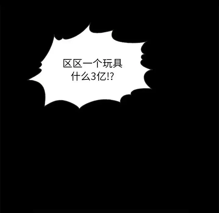 坏血-第26话 - 图片 136
