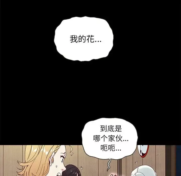 坏血-第26话 - 图片 150