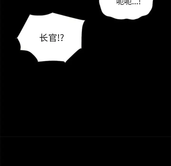 坏血-第26话 - 图片 149