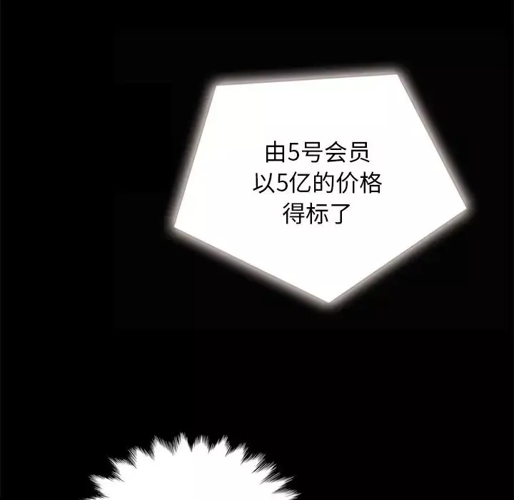 壞血第26话