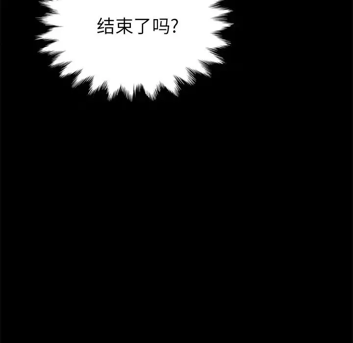 坏血-第26话 - 图片 157