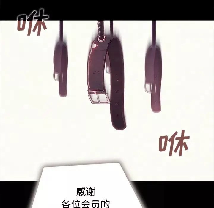 壞血第26话