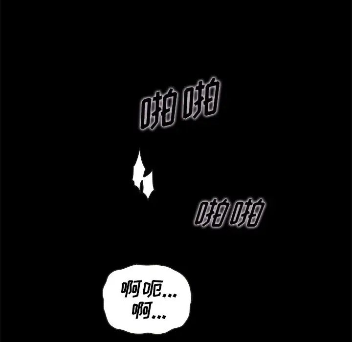 壞血第26话