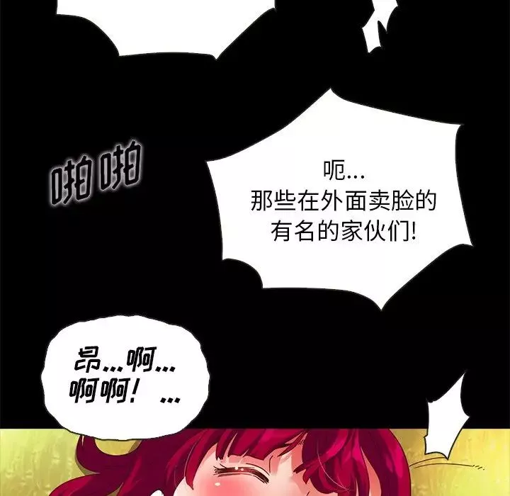 坏血-第26话 - 图片 164