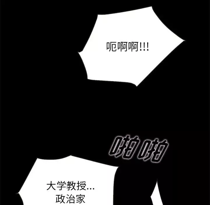 坏血-第26话 - 图片 163
