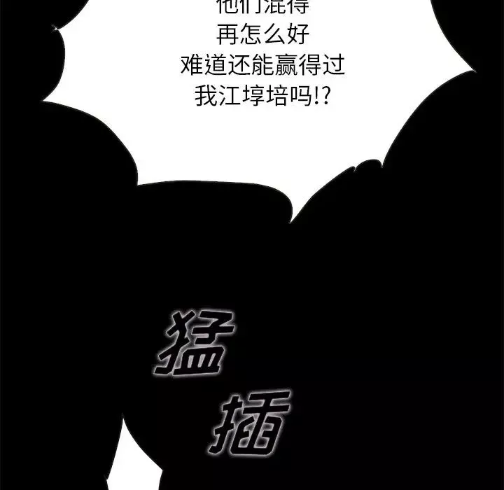 壞血第26话