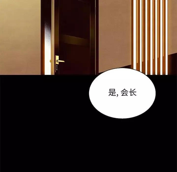 壞血第27话
