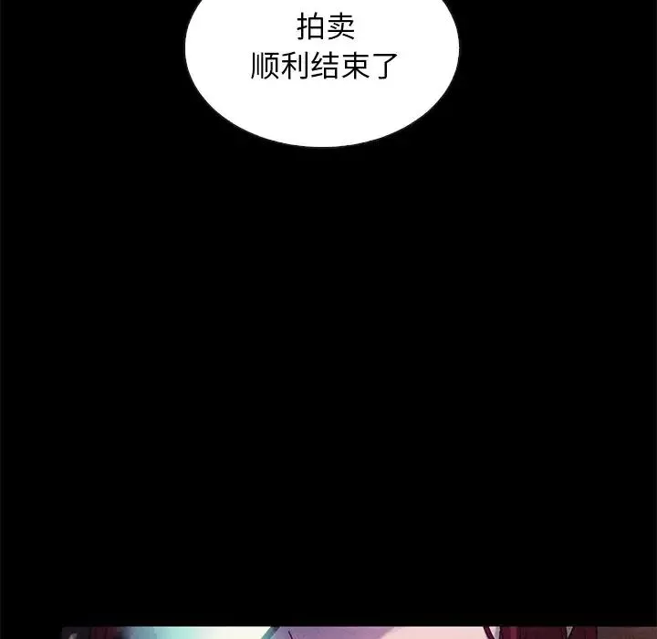 壞血第27话