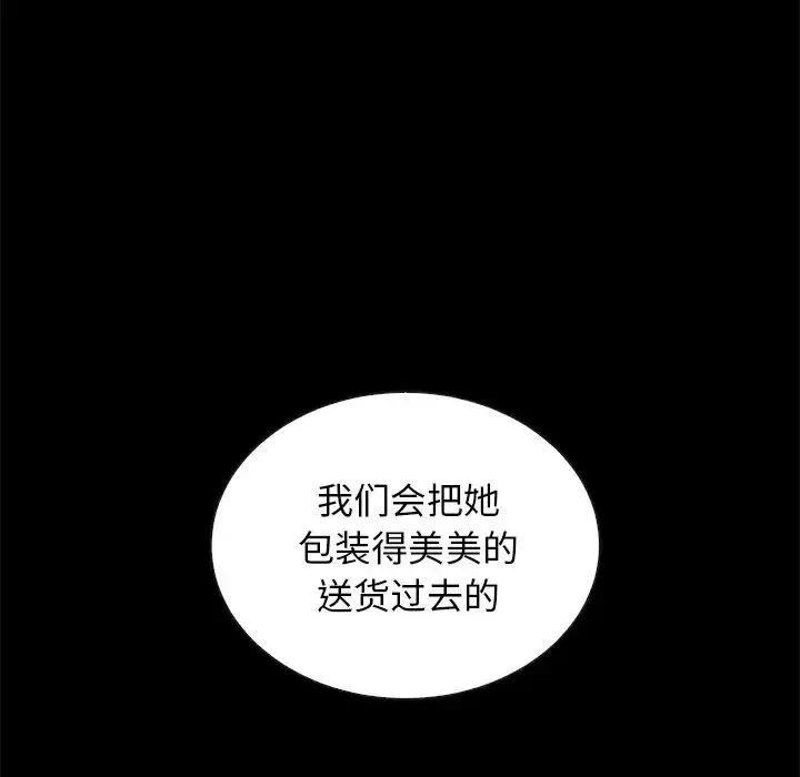 壞血第27话