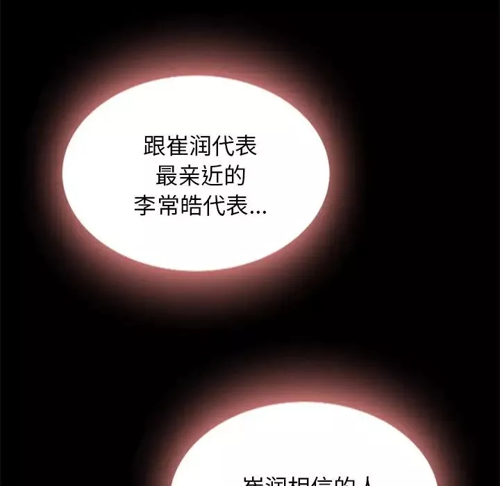 坏血-第27话 - 图片 25