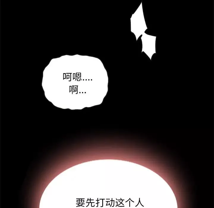 坏血-第27话 - 图片 29