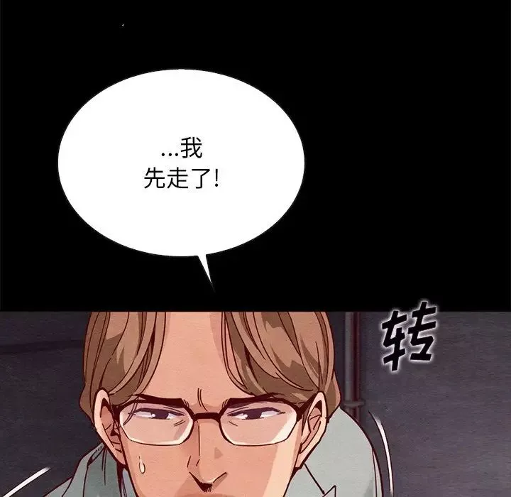 坏血-第27话 - 图片 35