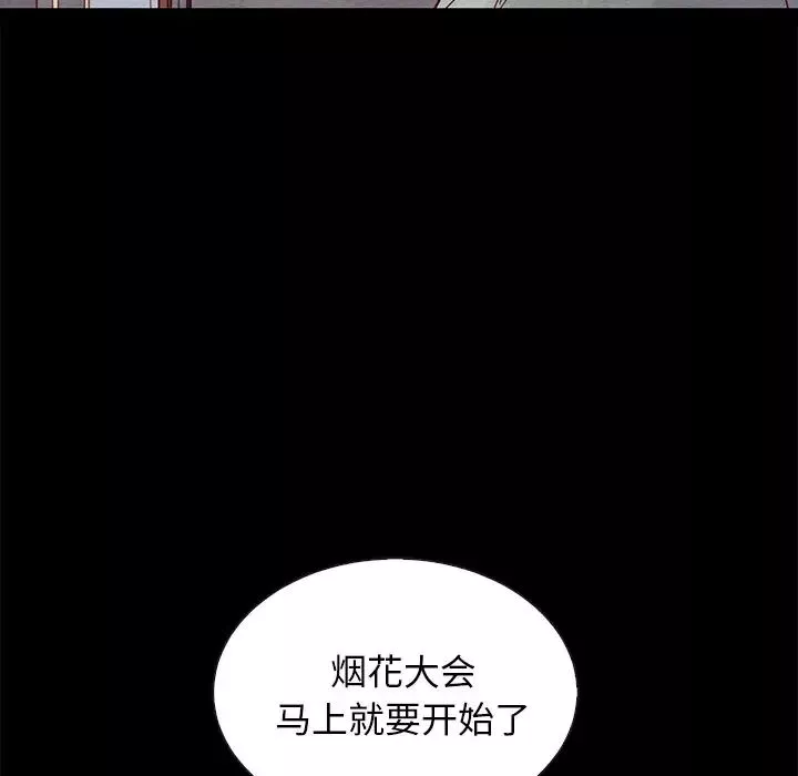 坏血-第27话 - 图片 40