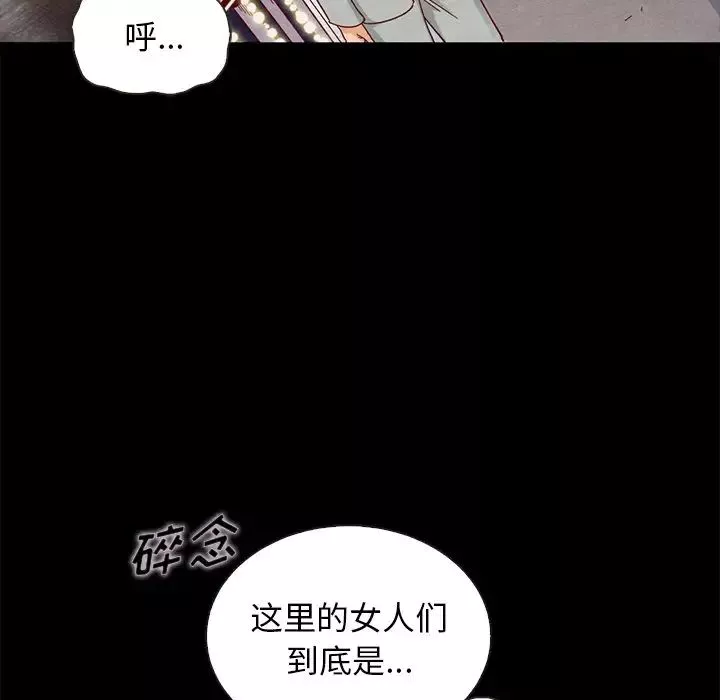 壞血第27话