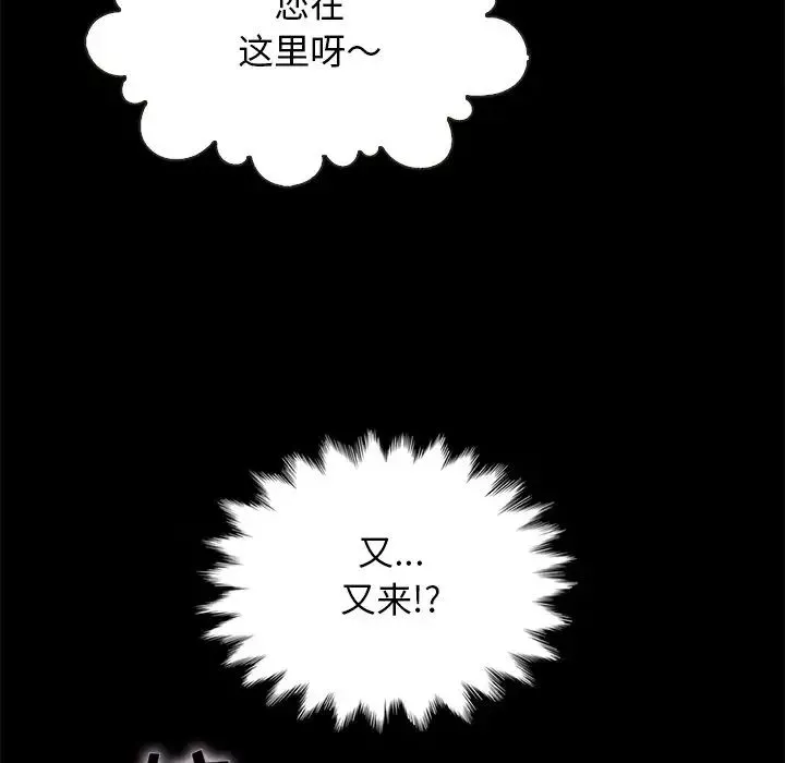 壞血第27话