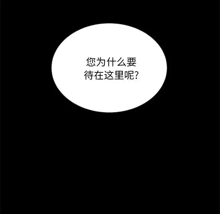 坏血-第27话 - 图片 50