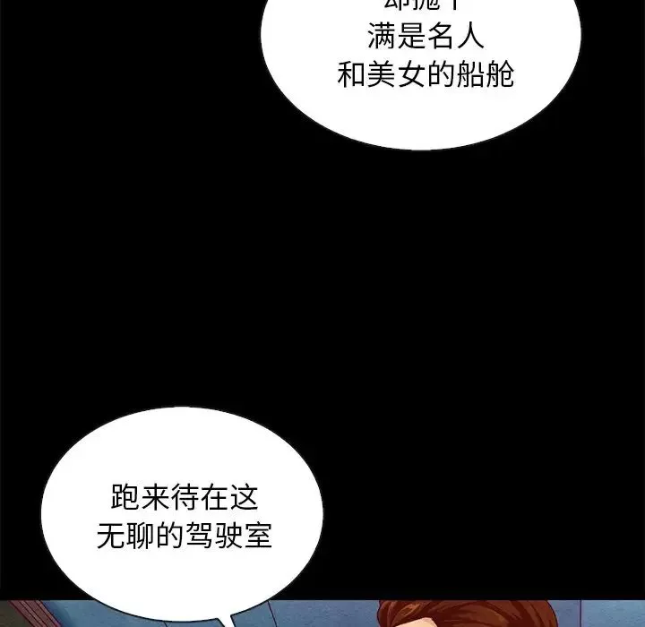 坏血-第27话 - 图片 54