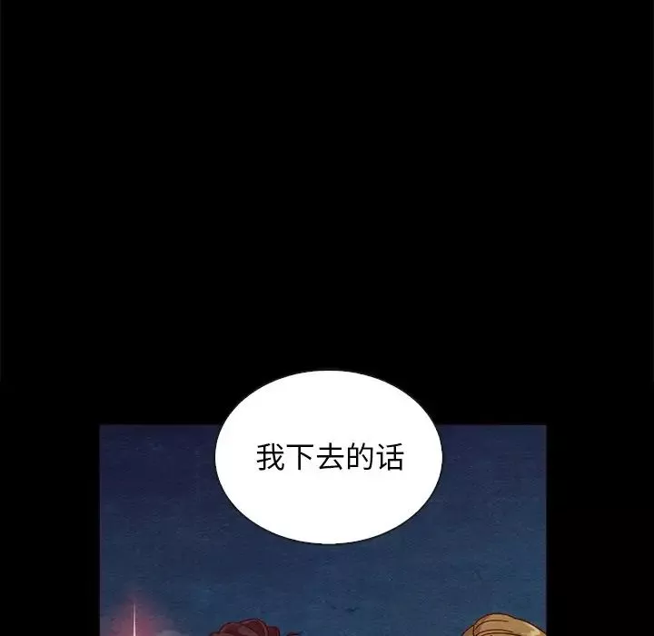 壞血第27话