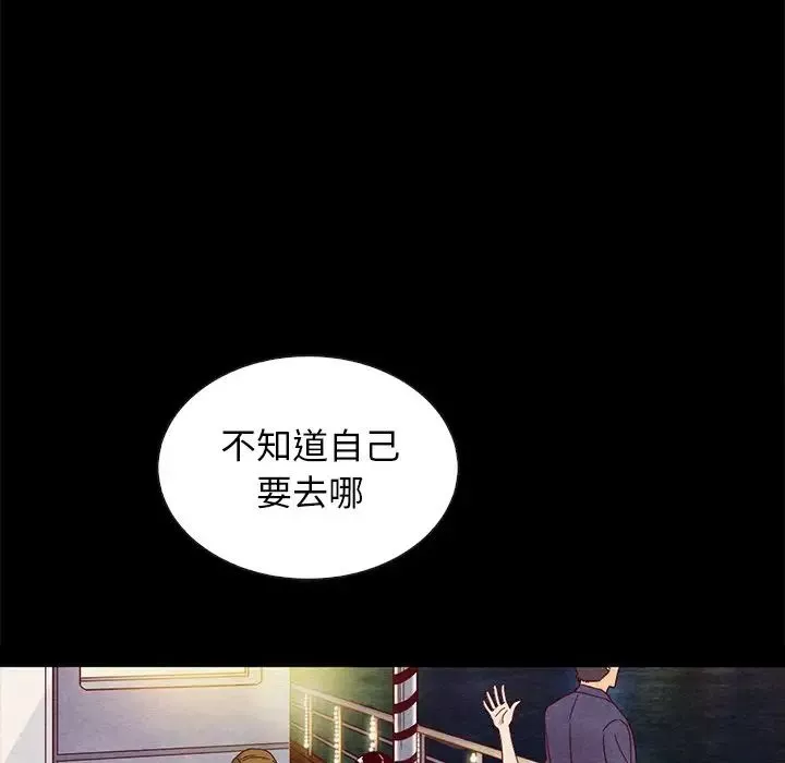 坏血-第27话 - 图片 60
