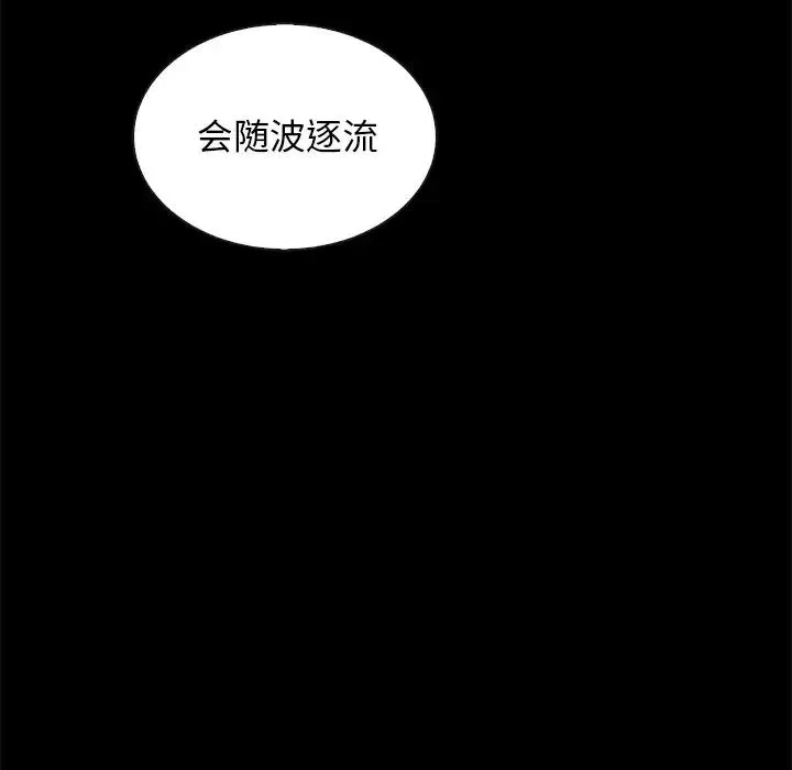 坏血-第27话 - 图片 62