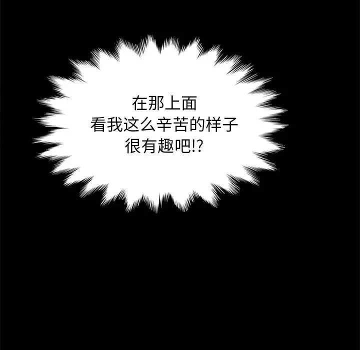 坏血-第27话 - 图片 69
