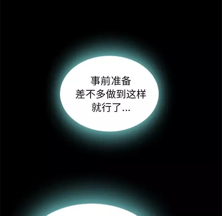 坏血-第27话 - 图片 80