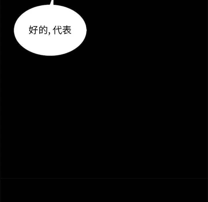壞血第27话